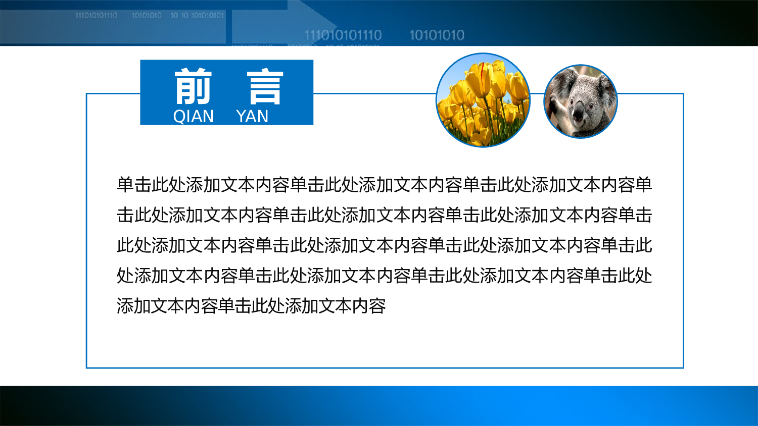 动态商务 (5).pptx 第2页