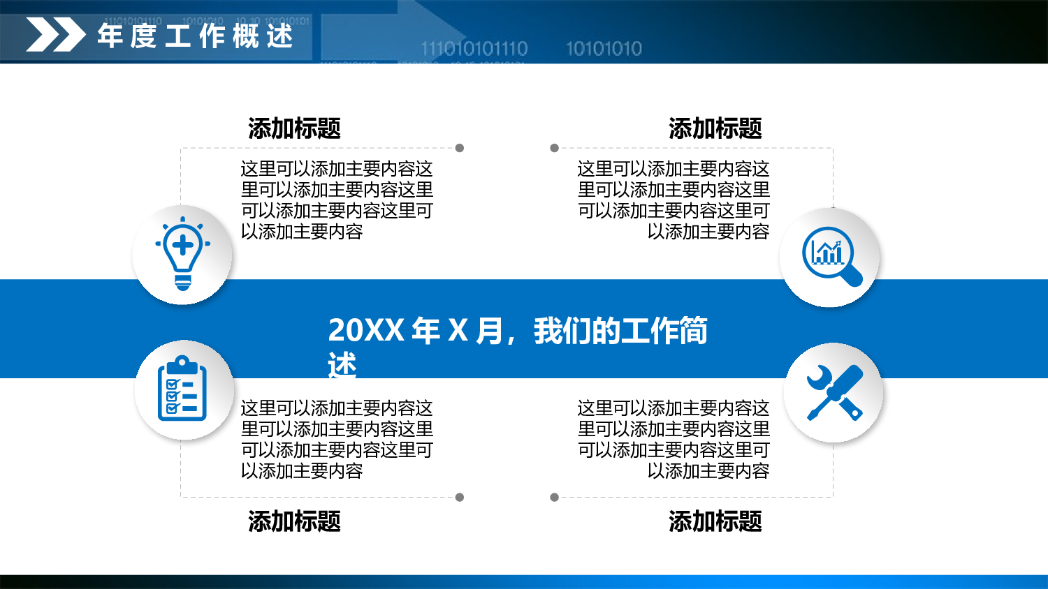 动态商务 (5).pptx 第5页