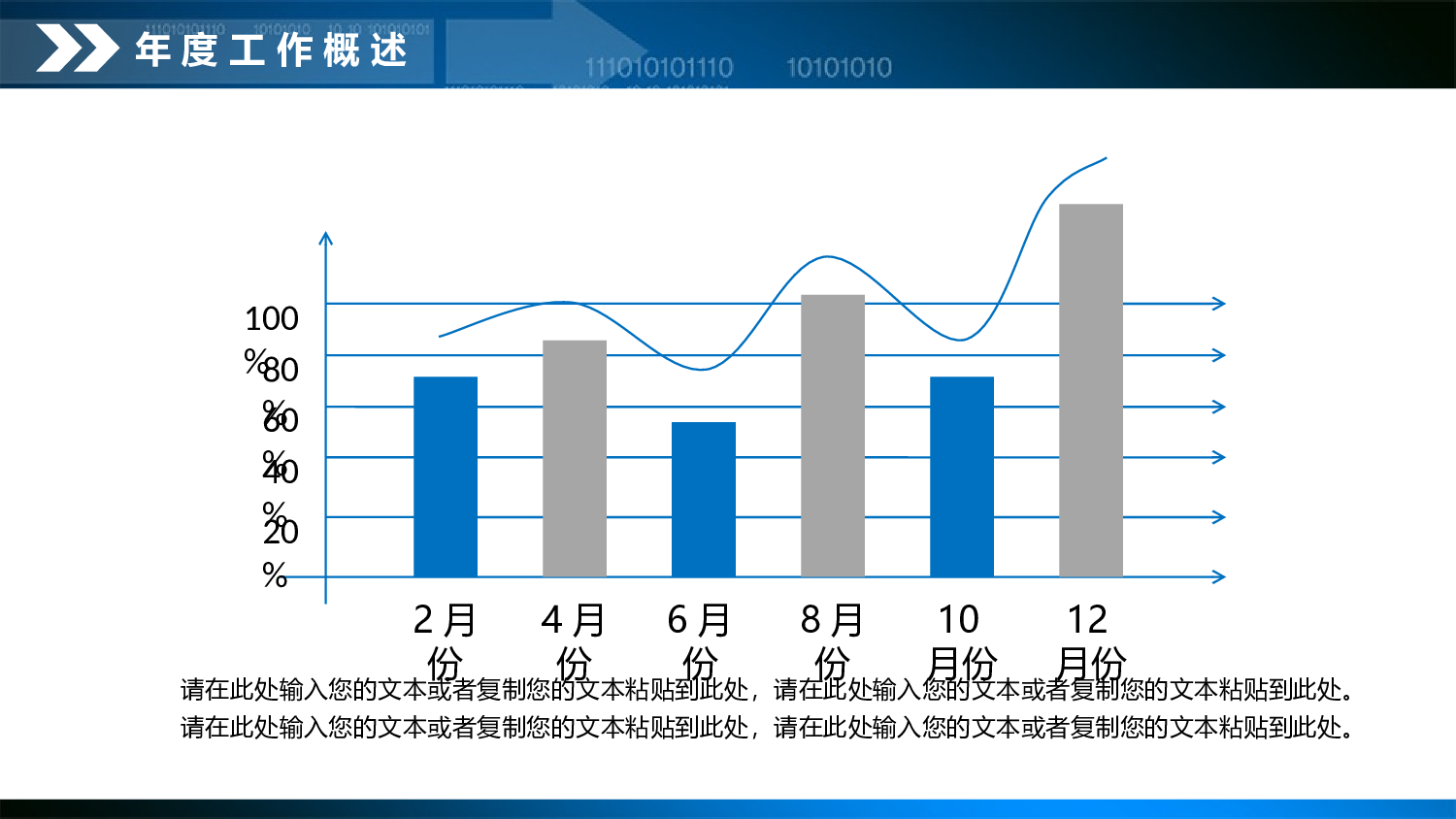 动态商务 (5).pptx 第6页