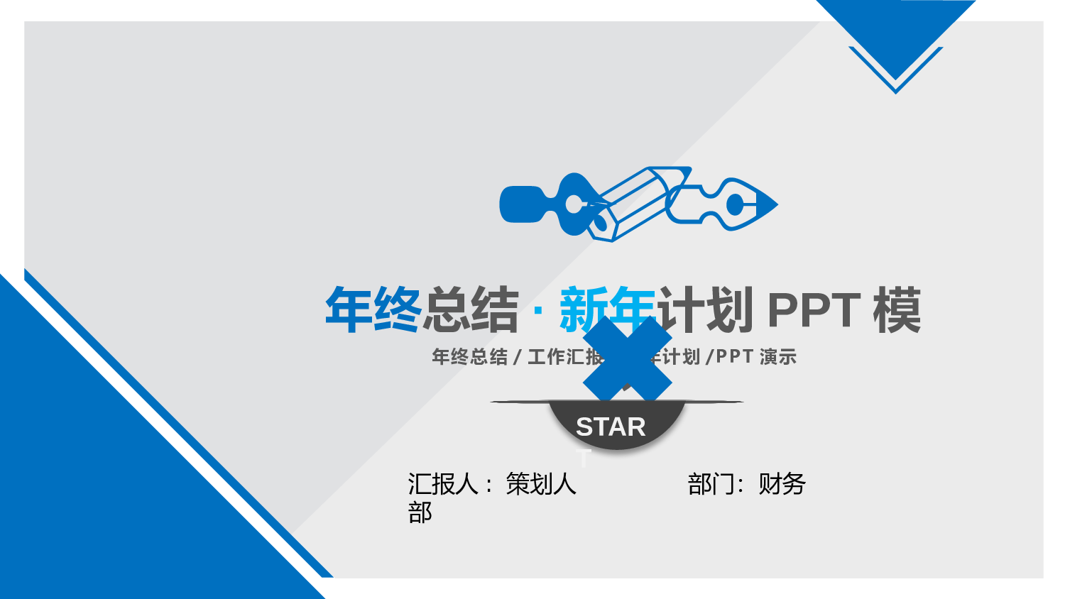 动态商务 (6).pptx 第1页