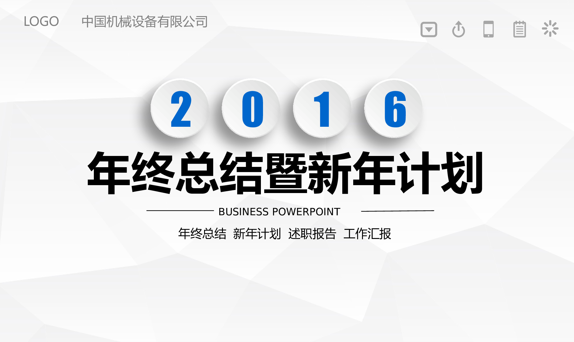 动态商务 (8).pptx 第1页