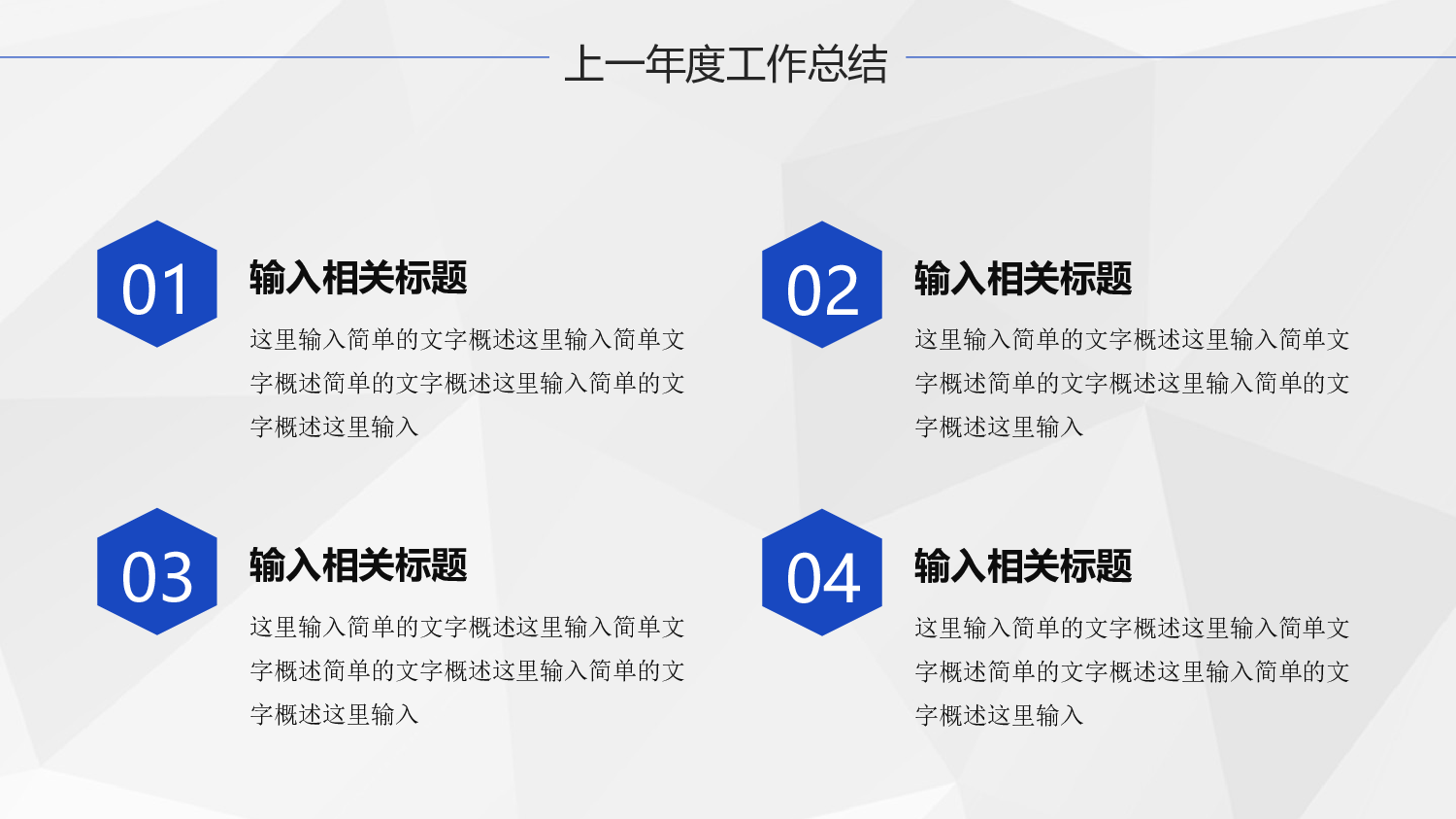 动态商务模板0316.pptx 第6页
