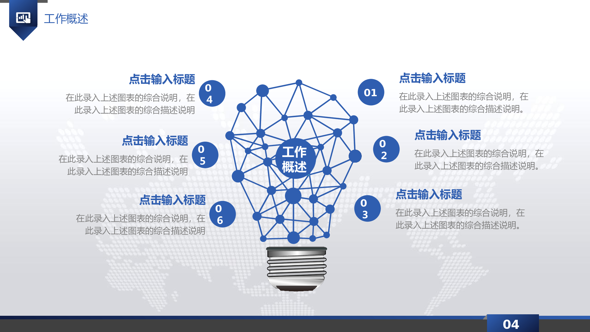 动态商务模板0349.pptx 第4页