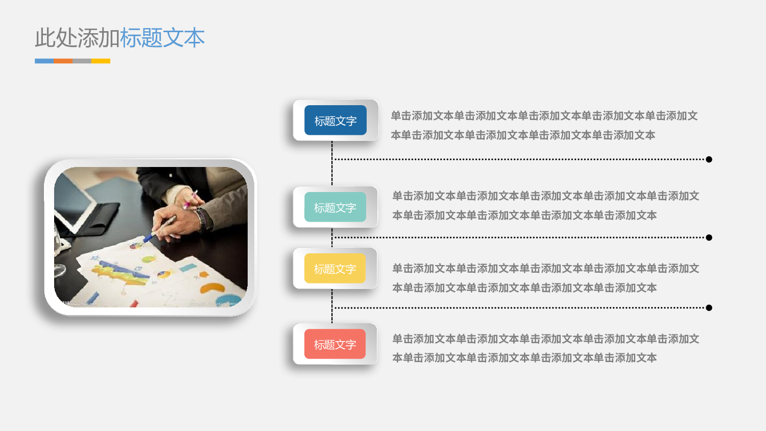 26623抽象灯泡毕业论文答辩PPT模版.pptx 第4页