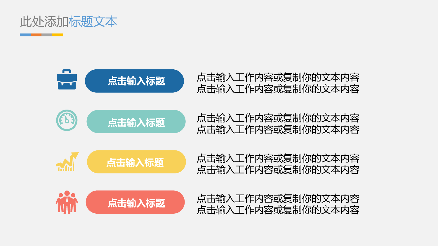 26623抽象灯泡毕业论文答辩PPT模版.pptx 第5页