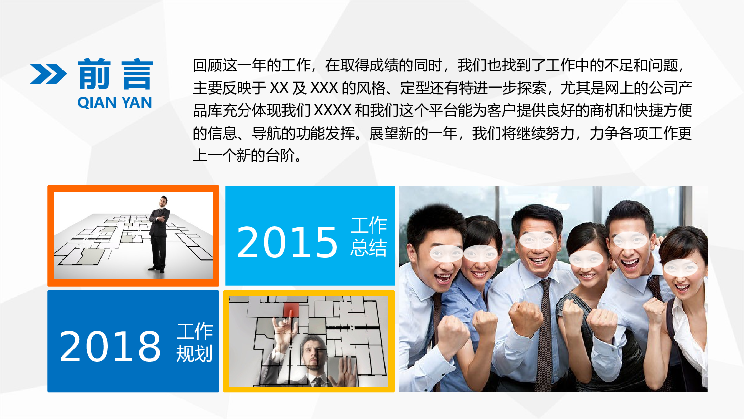 动态商务模板03712.pptx 第2页