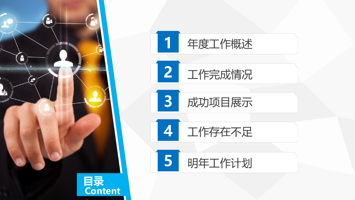 动态商务模板03712.pptx 第3页