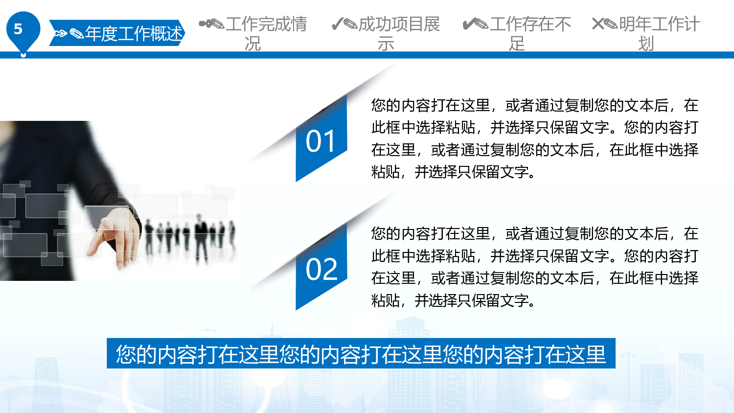动态商务模板03712.pptx 第5页