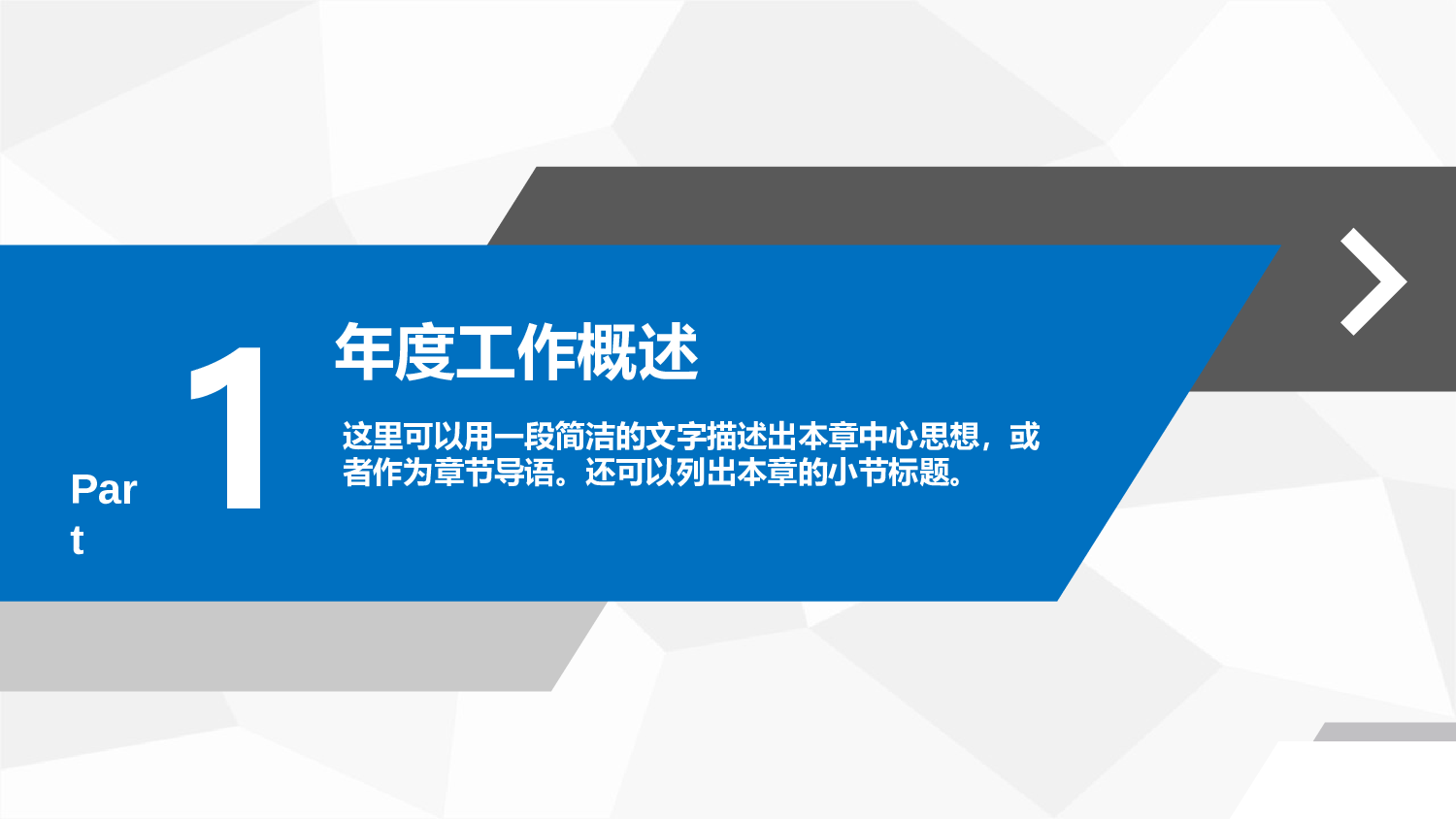 动态商务模板03712.pptx 第4页