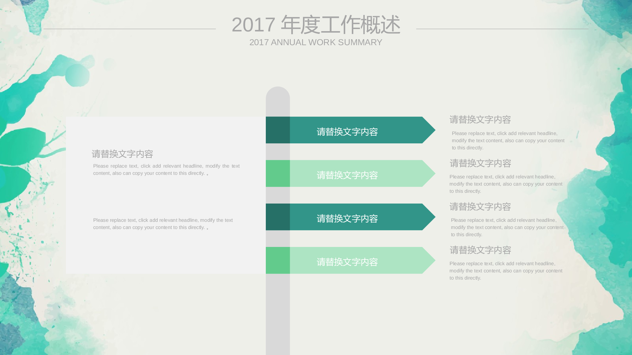 29257绿色水墨创意教育学术报告培训报告PPT.pptx 第5页