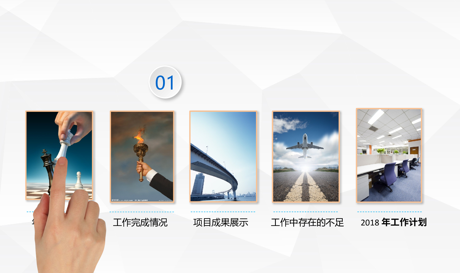 动态商务模板03914.pptx 第4页