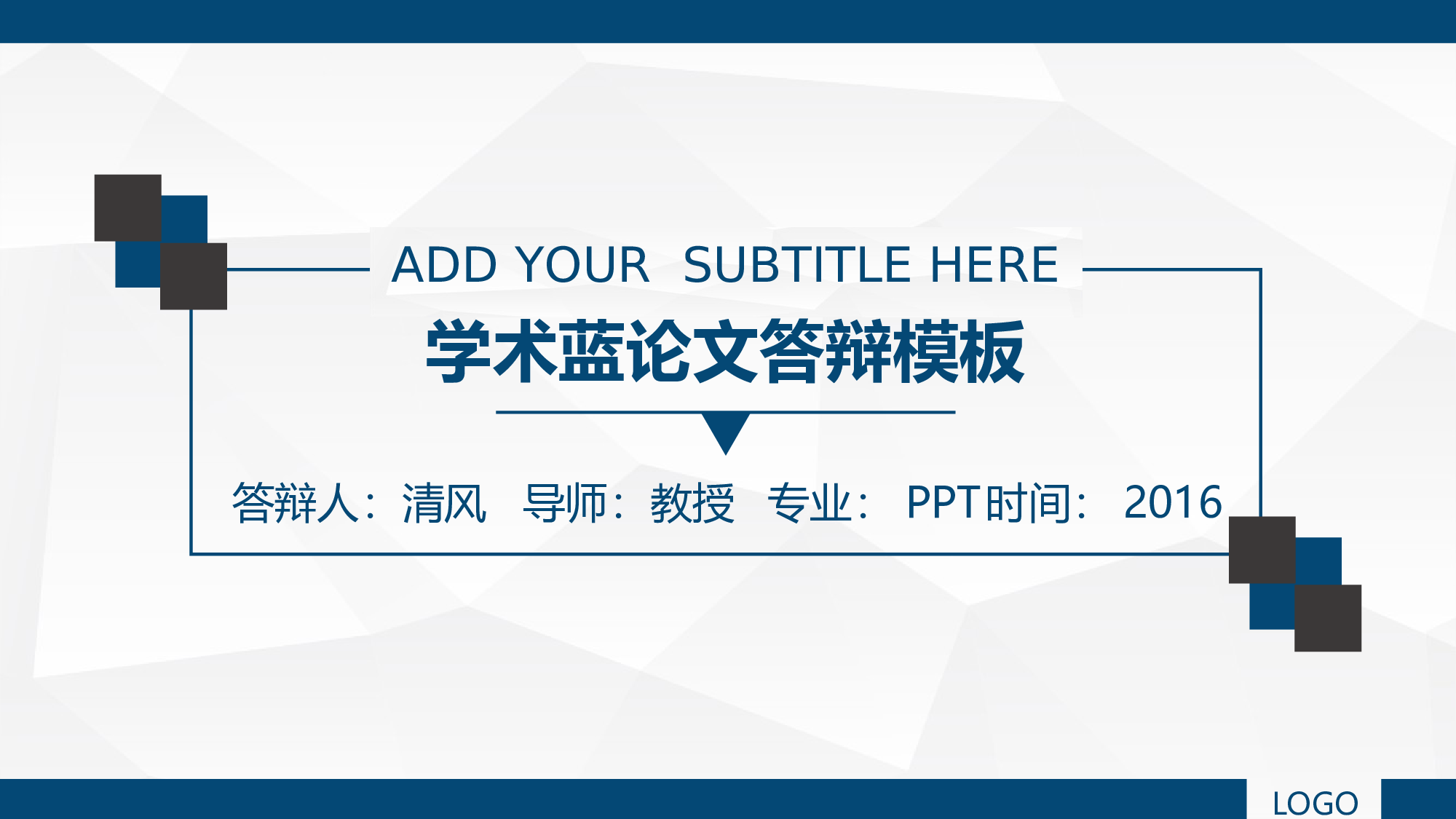 yy学术答辩&mdash;023.ppt 第1页