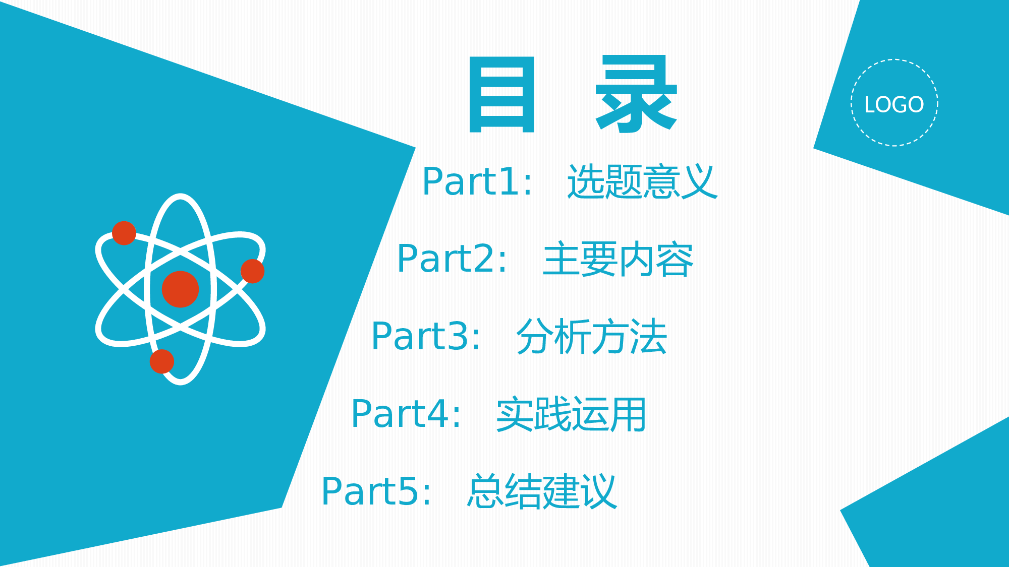 yy学术答辩&mdash;034.ppt 第2页