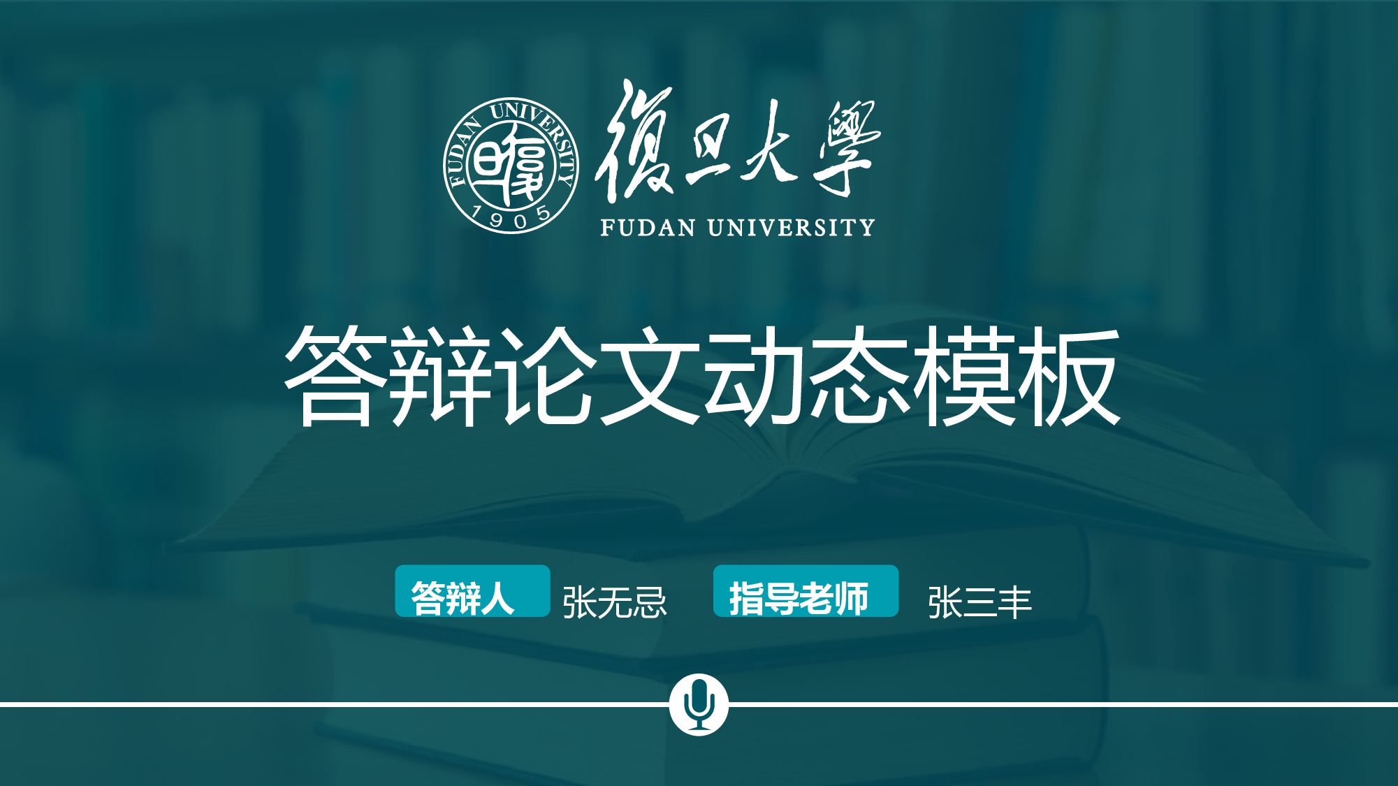 yy学术答辩&mdash;056.ppt 第1页