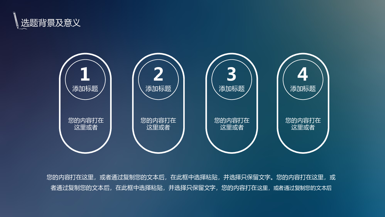 yy学术答辩&mdash;067.ppt 第6页