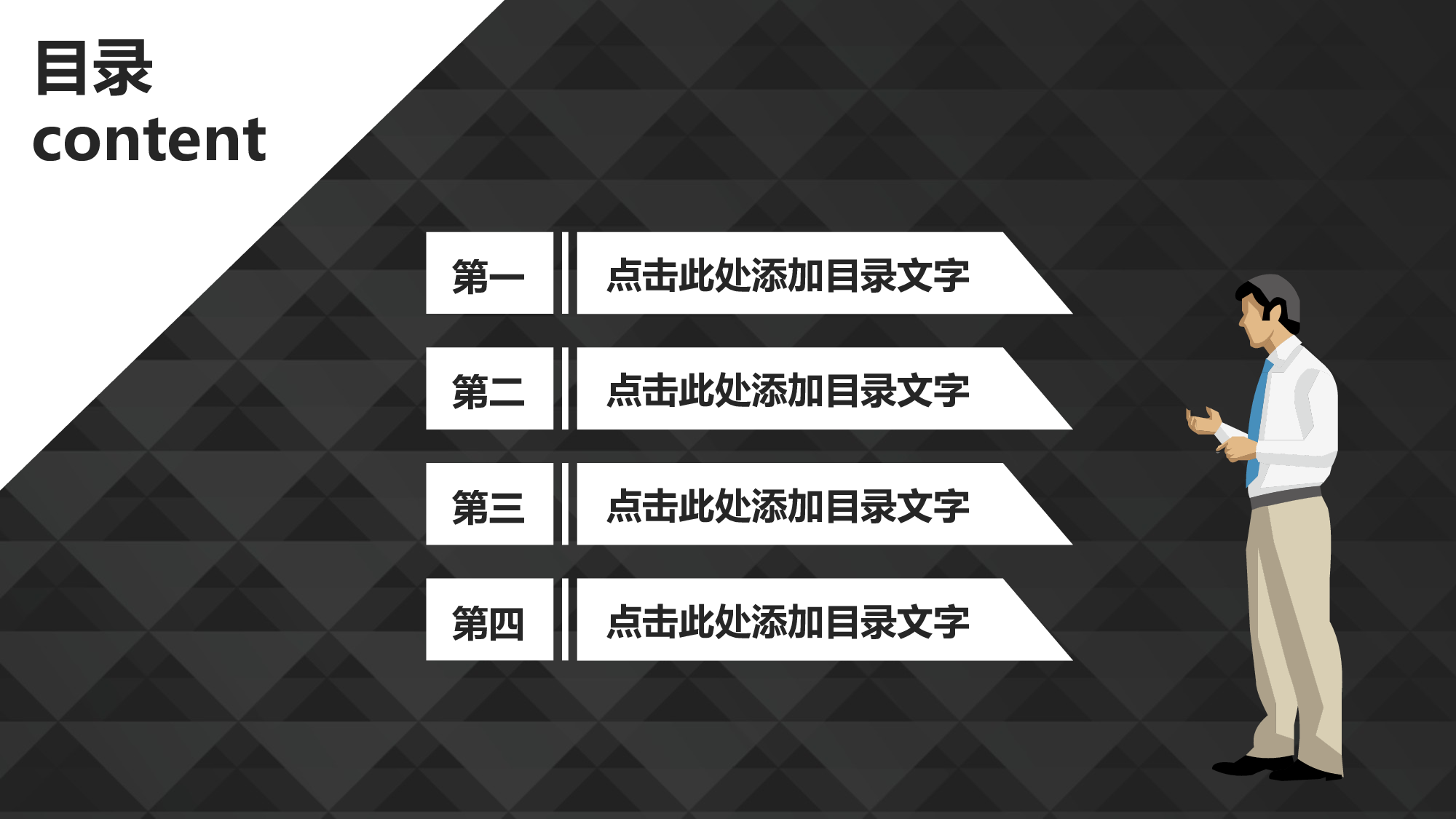 yy学术答辩&mdash;078.ppt 第2页