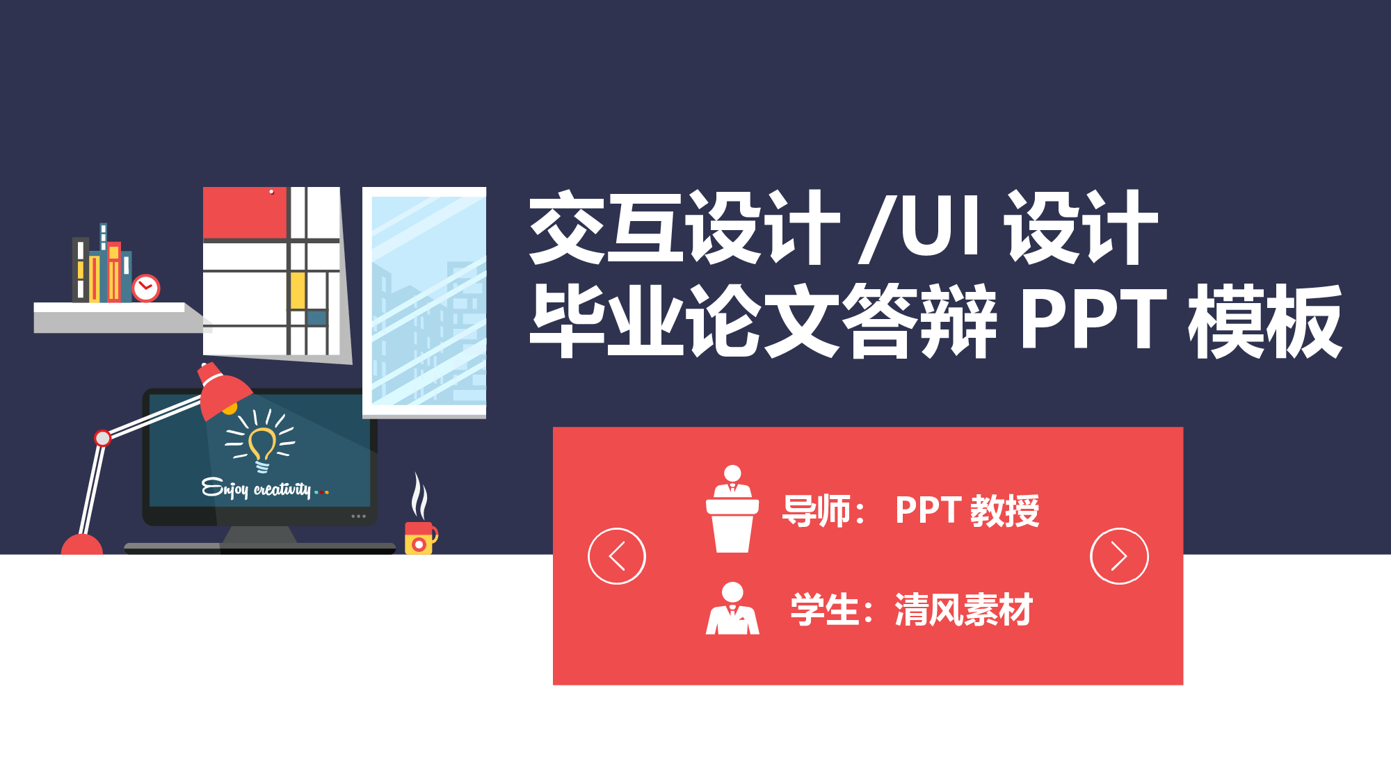 yy学术答辩&mdash;1011.ppt 第1页