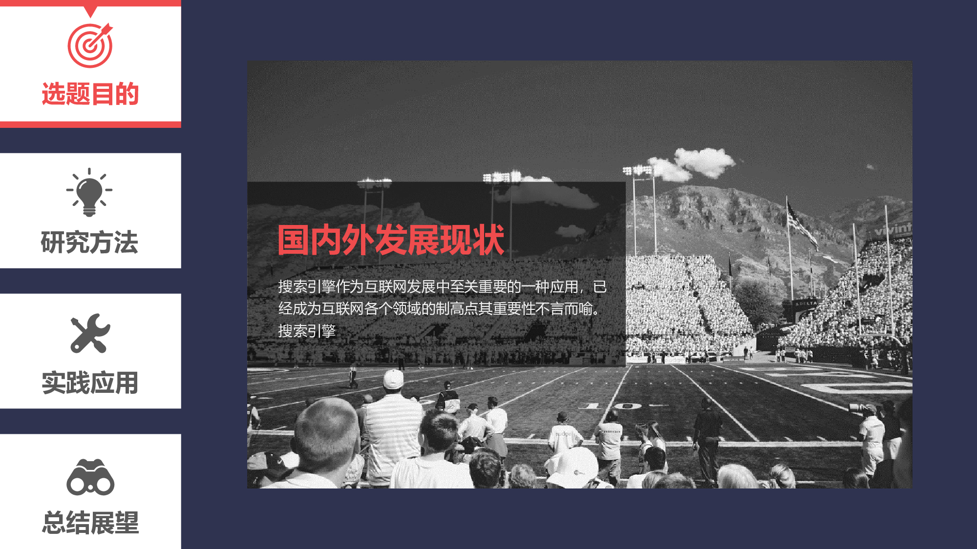 yy学术答辩&mdash;1011.ppt 第2页