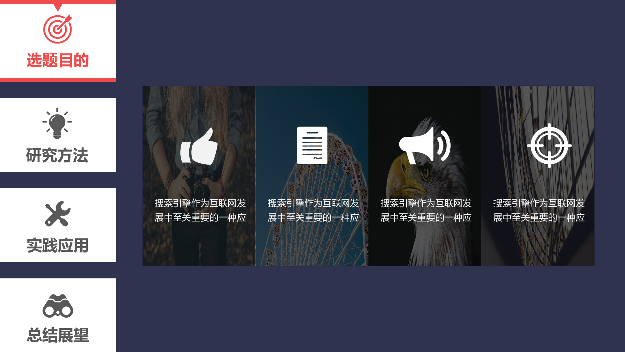 yy学术答辩&mdash;1011.ppt 第3页