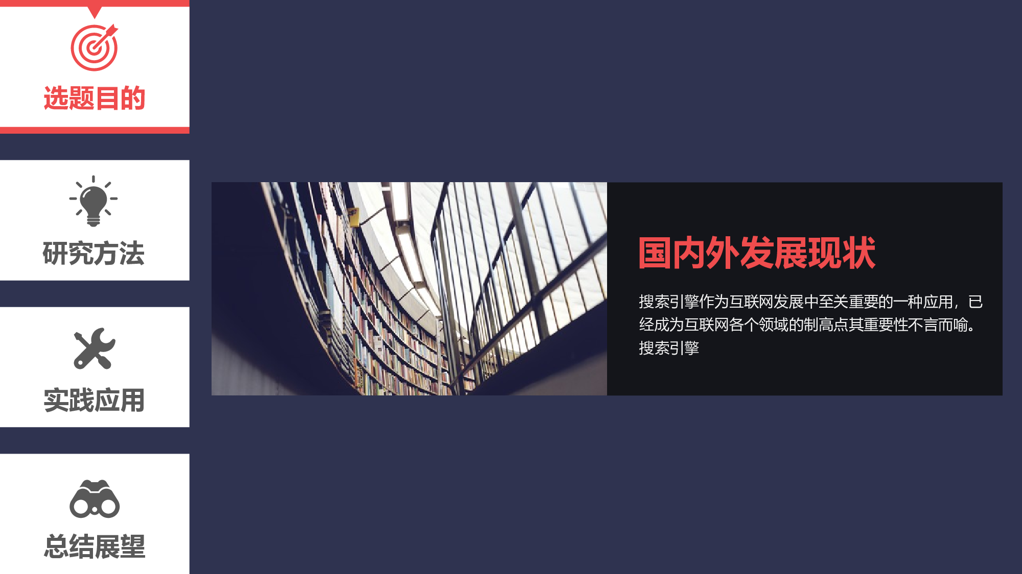 yy学术答辩&mdash;1011.ppt 第4页