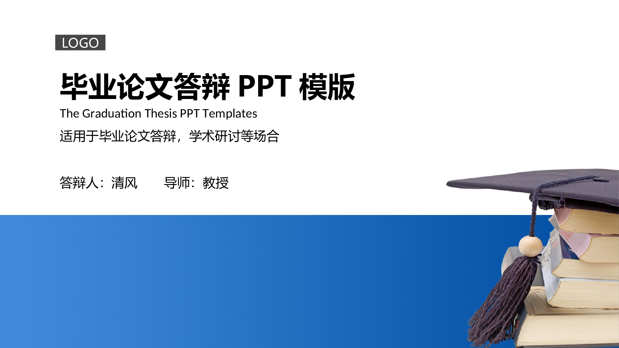 yy学术答辩&mdash;1515.ppt 第1页