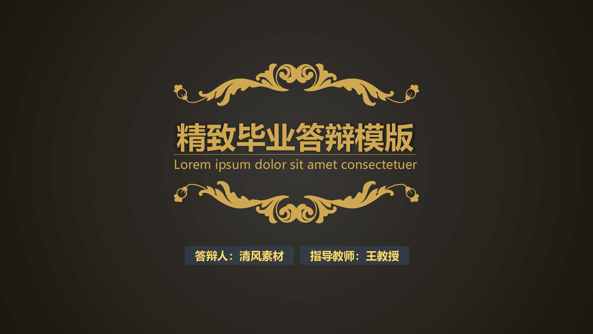 yy学术答辩&mdash;1717.ppt 第1页
