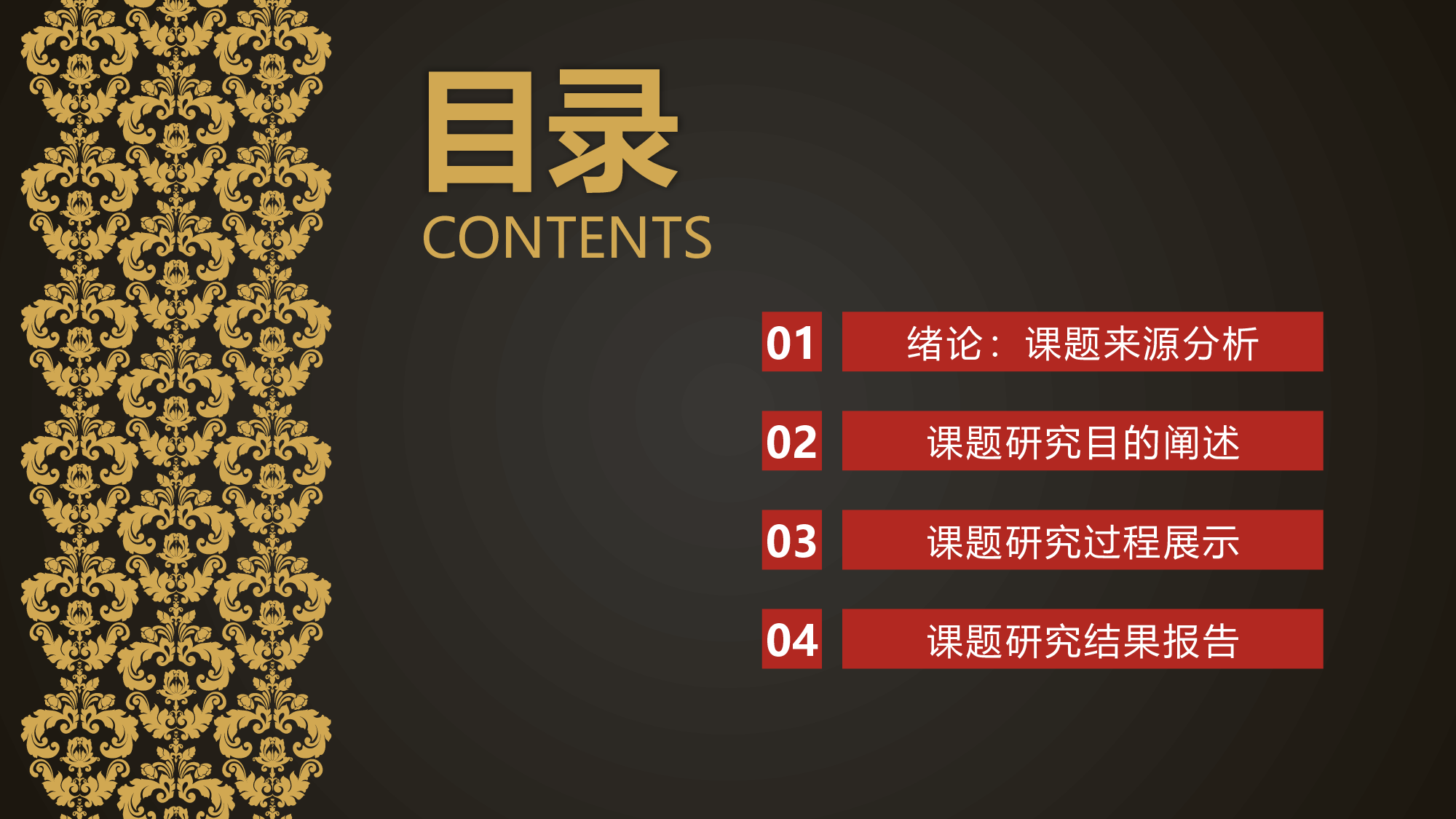yy学术答辩&mdash;1717.ppt 第2页