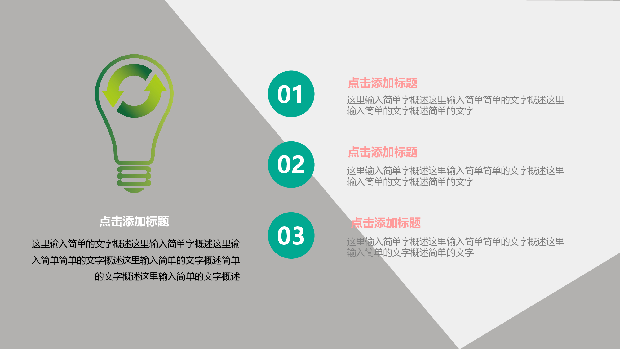 yy学术答辩&mdash;1818.ppt 第4页