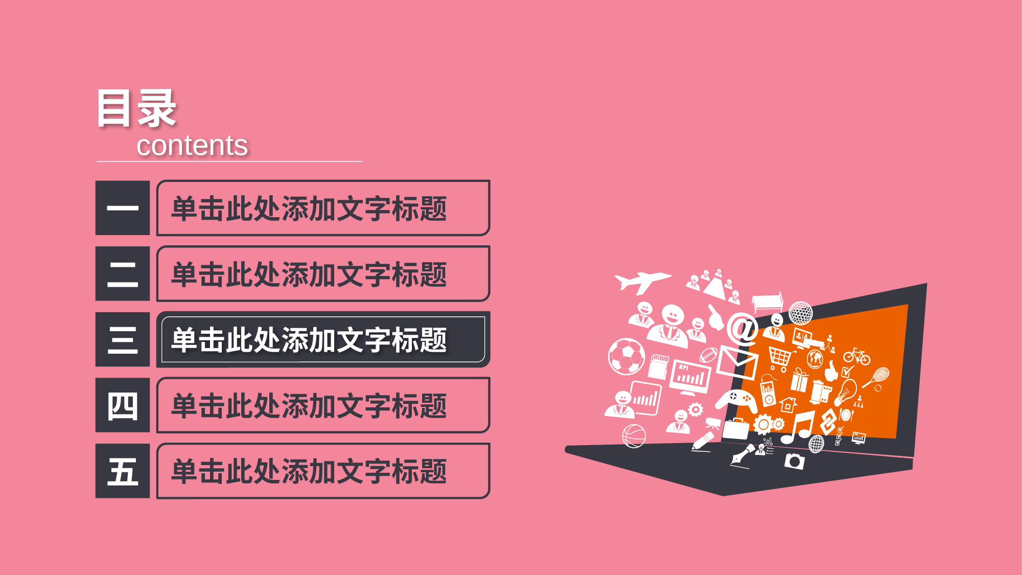 yy学术答辩&mdash;1919.ppt 第5页