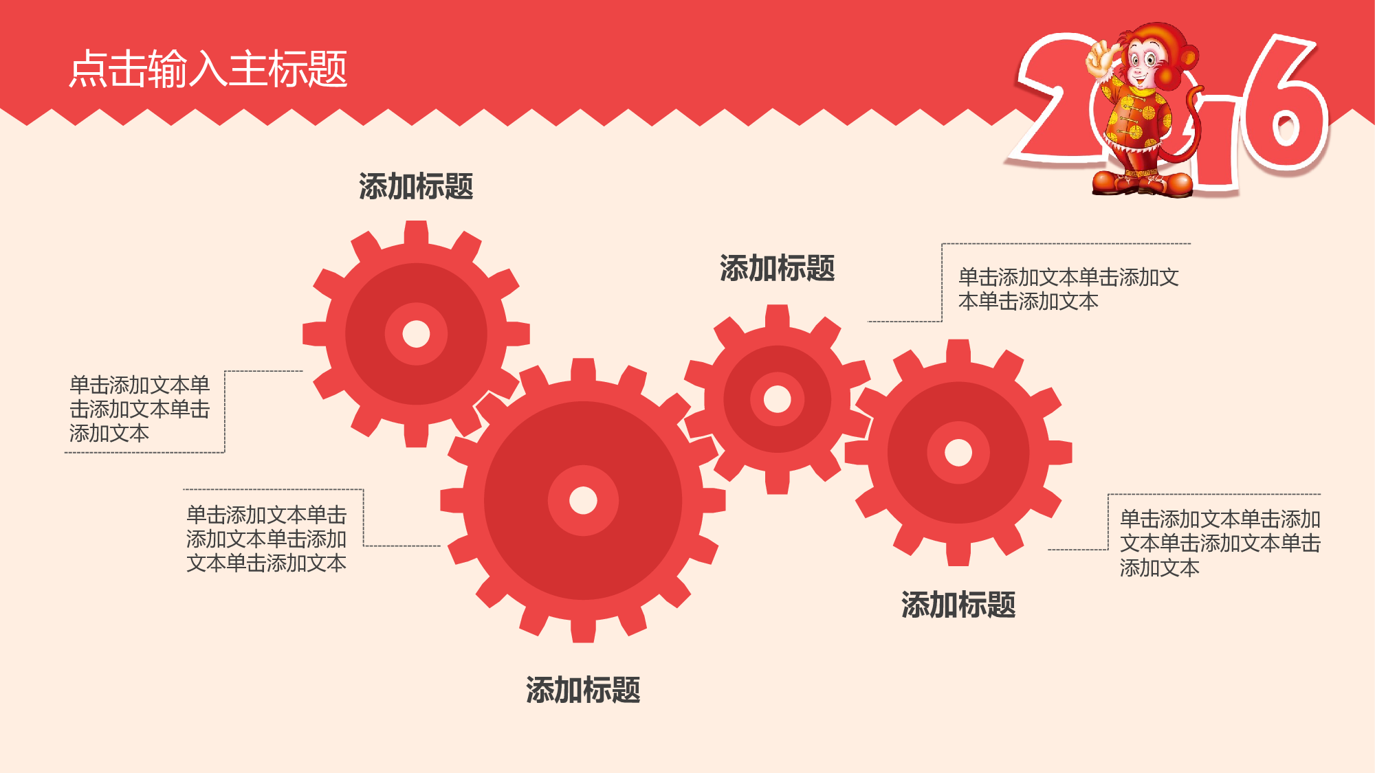 动态商务模板04621.pptx 第5页