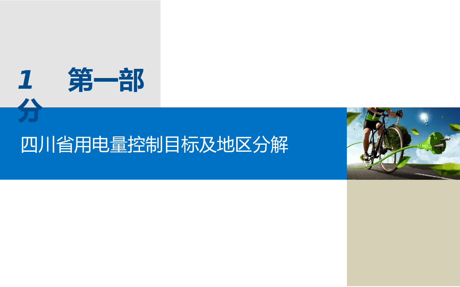 yy学术答辩&mdash;2424.pptx 第5页
