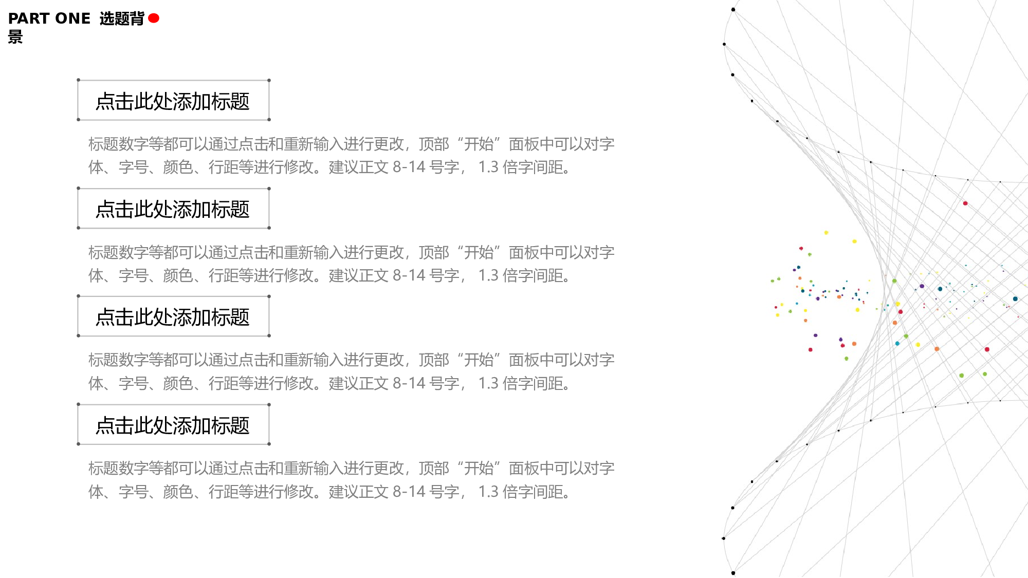 yy学术答辩&mdash;2525.pptx 第4页