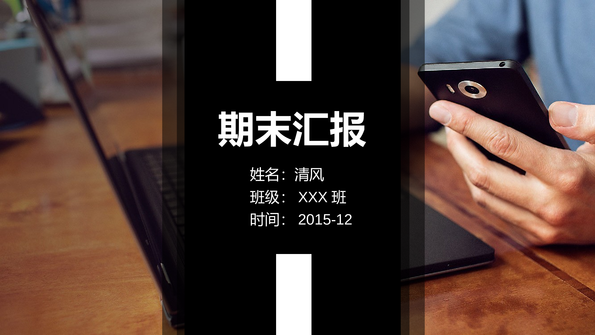 yy学术答辩&mdash;2929.pptx 第1页