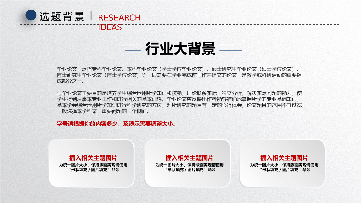 yy学术答辩&mdash;3131.pptx 第4页