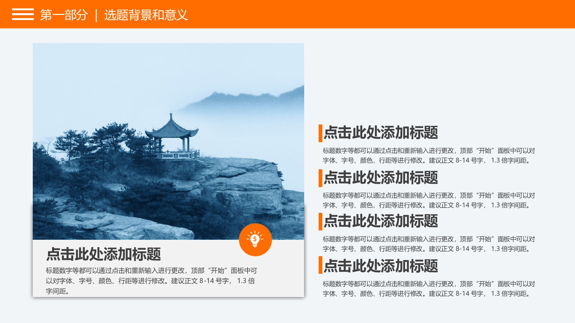 yy学术答辩&mdash;3434.pptx 第6页