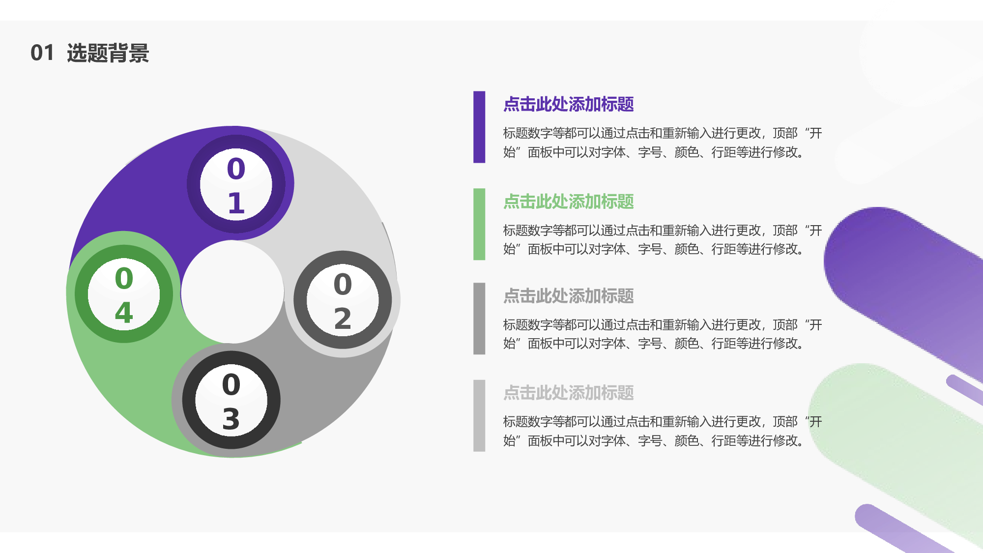 yy学术答辩&mdash;3737.pptx 第5页