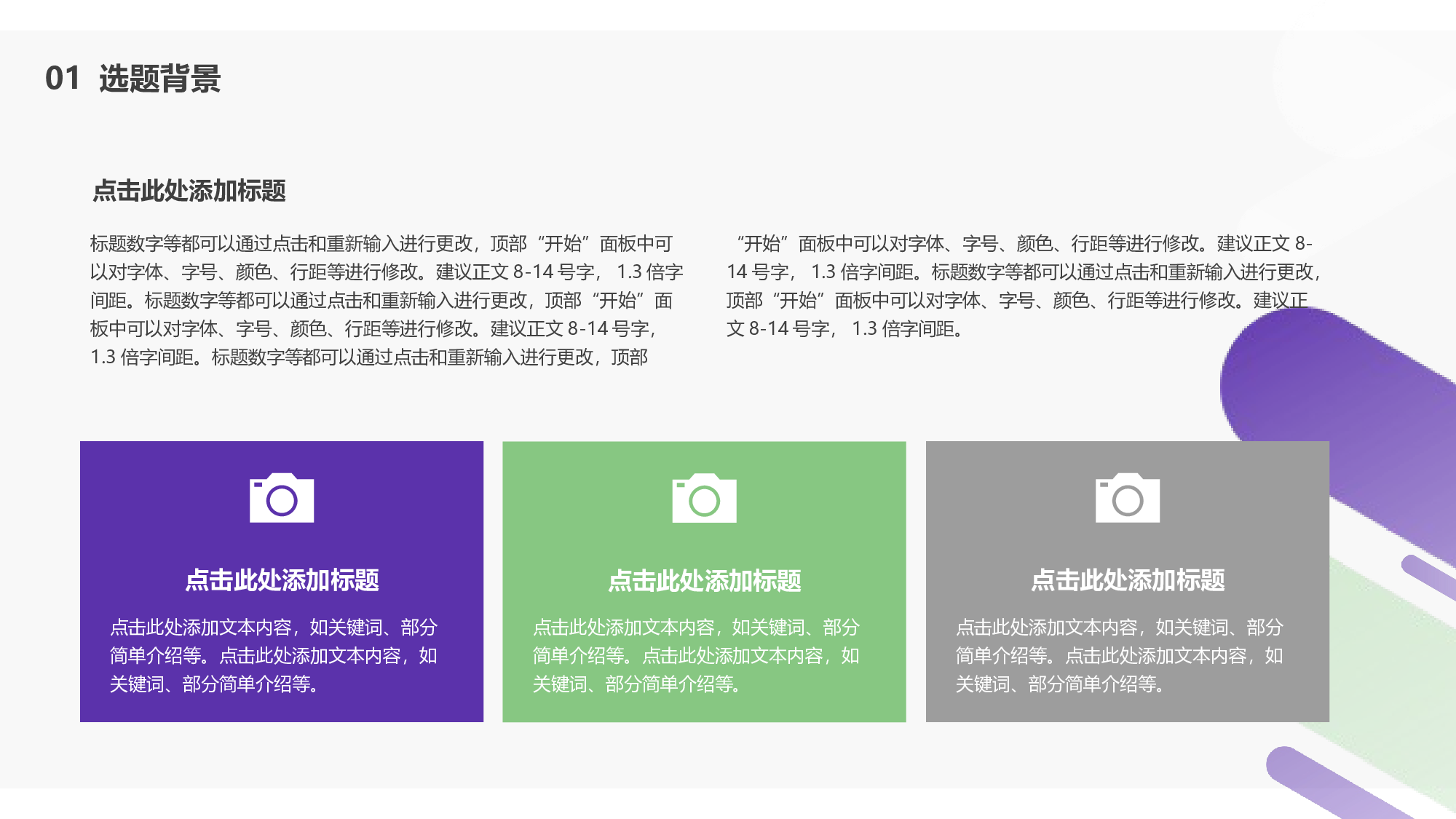 yy学术答辩&mdash;3737.pptx 第4页