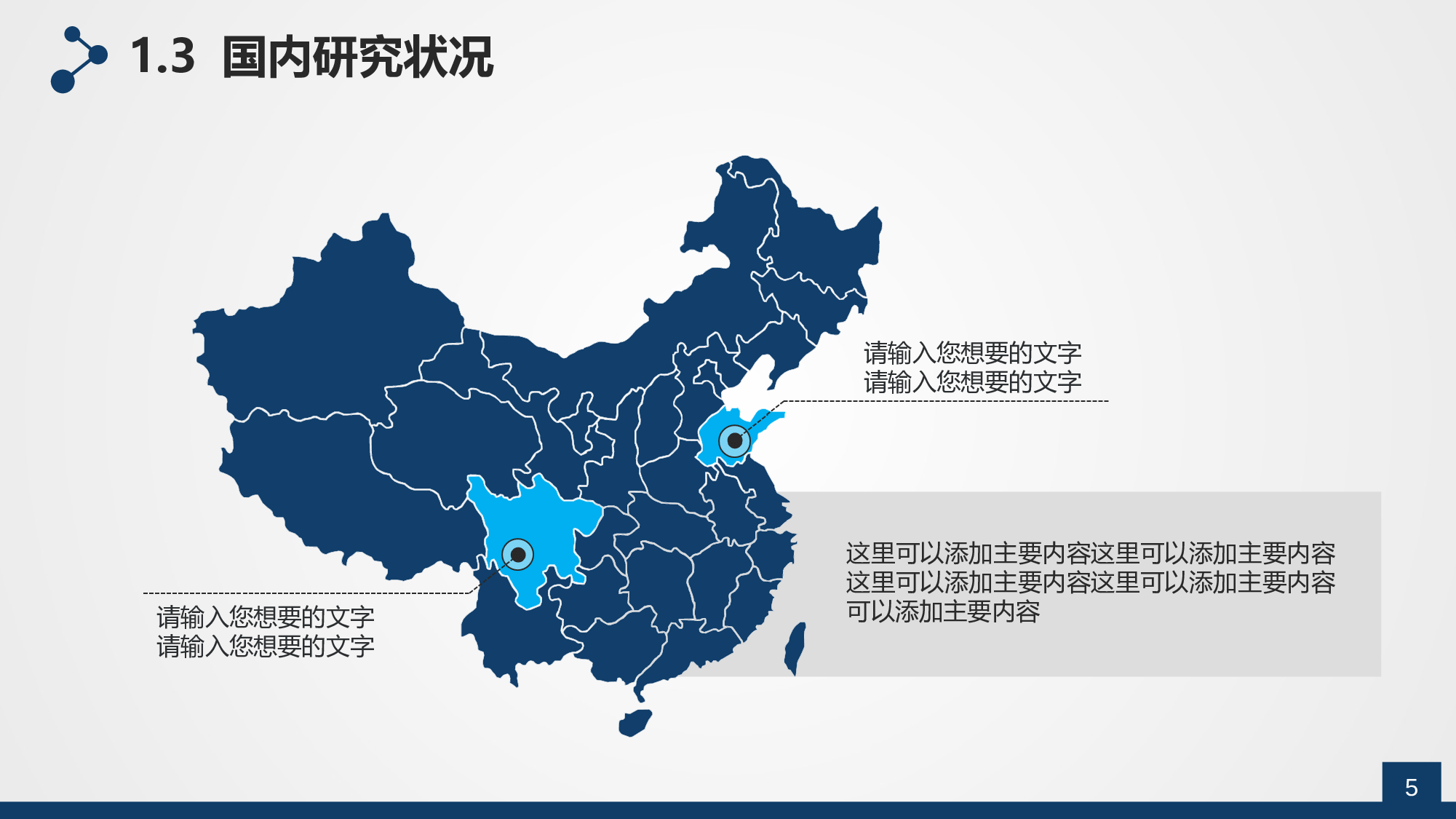 yy学术答辩&mdash;421.ppt 第5页