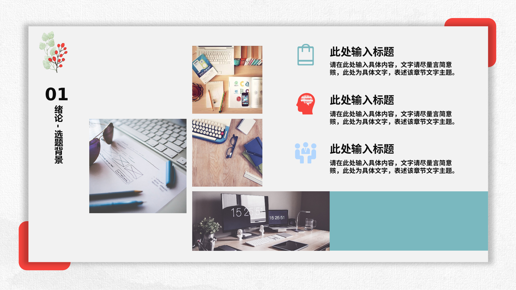 【夕觉】毕业答辩 01.pptx 第4页
