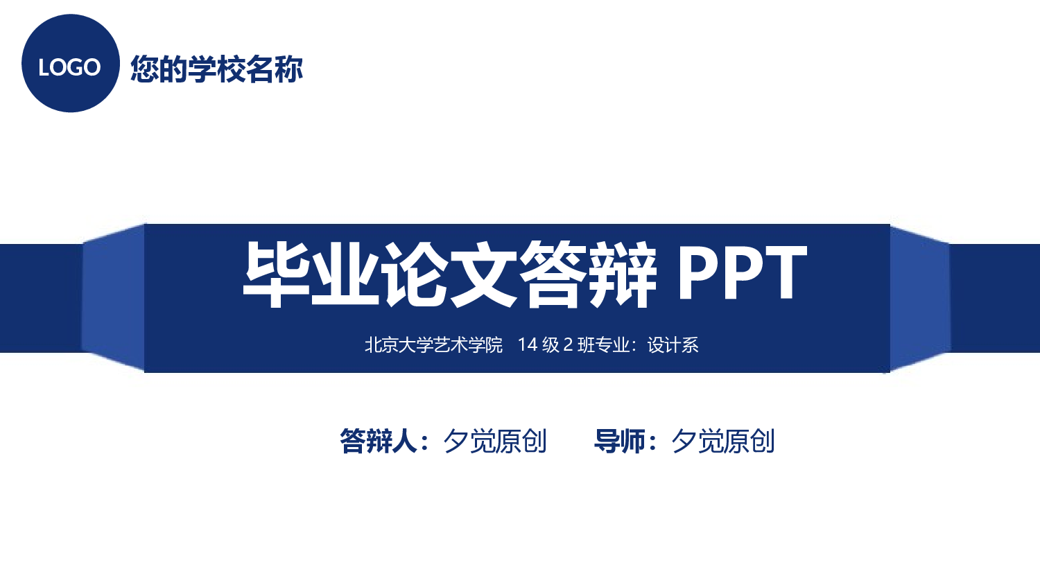 【夕觉】毕业答辩 04.pptx 第1页