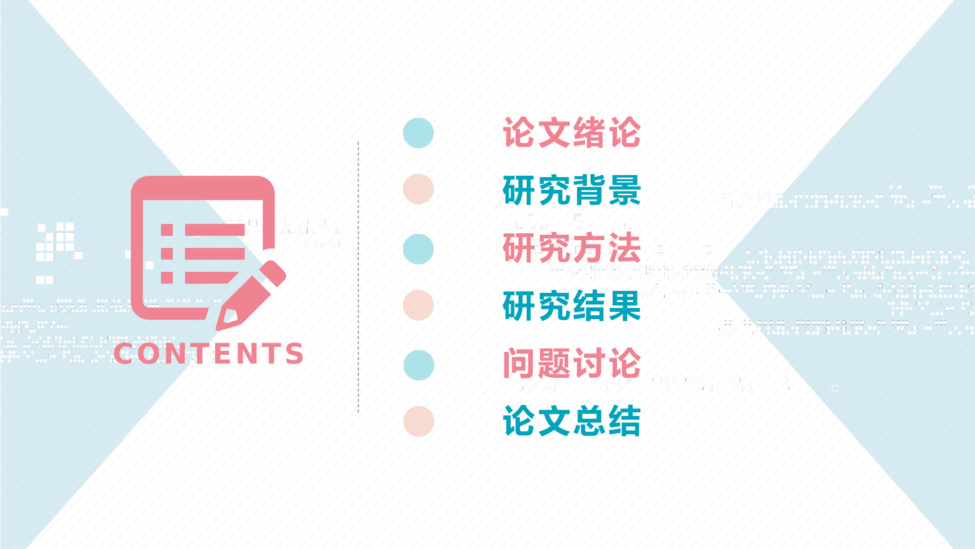 【夕觉】毕业答辩 06.pptx 第2页