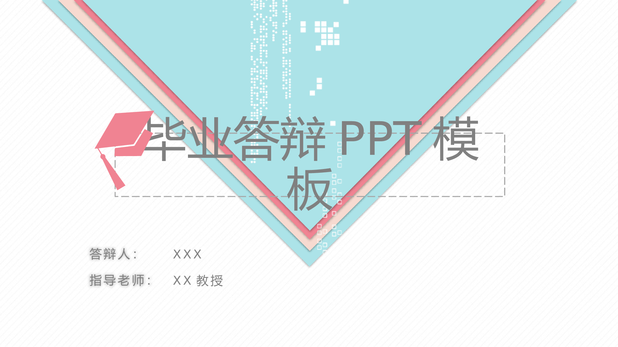【夕觉】毕业答辩 06.pptx 第1页