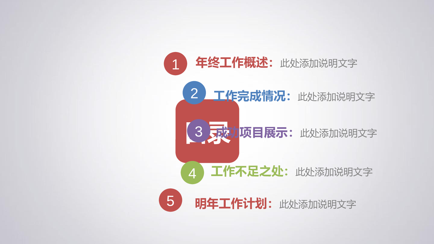 动态商务模板0521.pptx 第2页