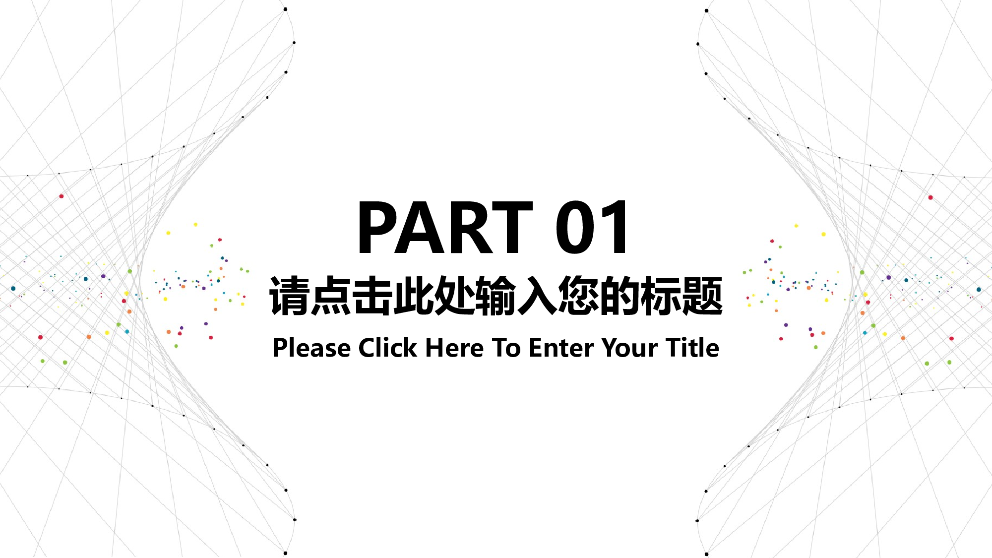 【夕觉】毕业答辩 07.pptx 第3页