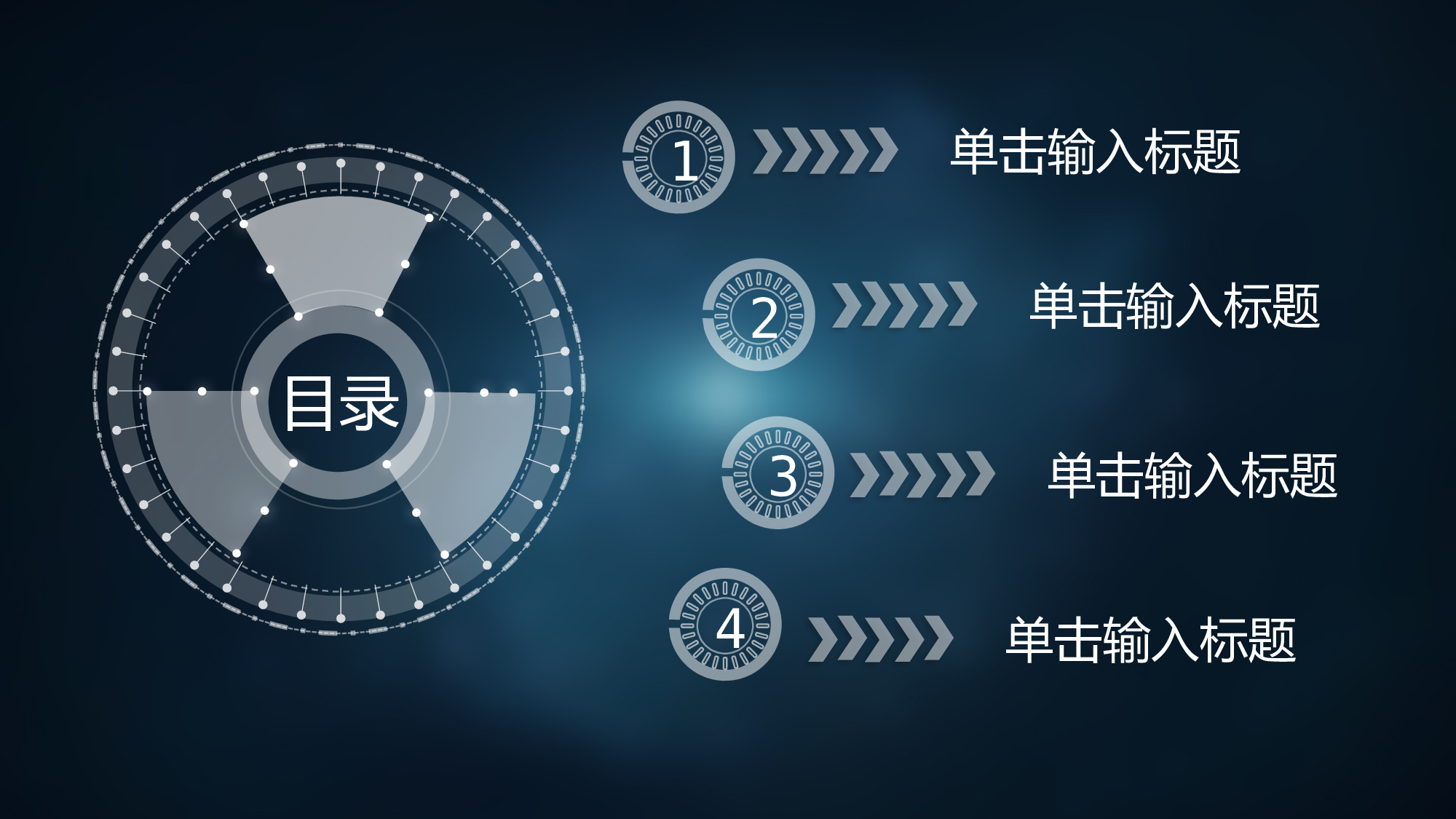 动态商务模板0532.pptx 第4页
