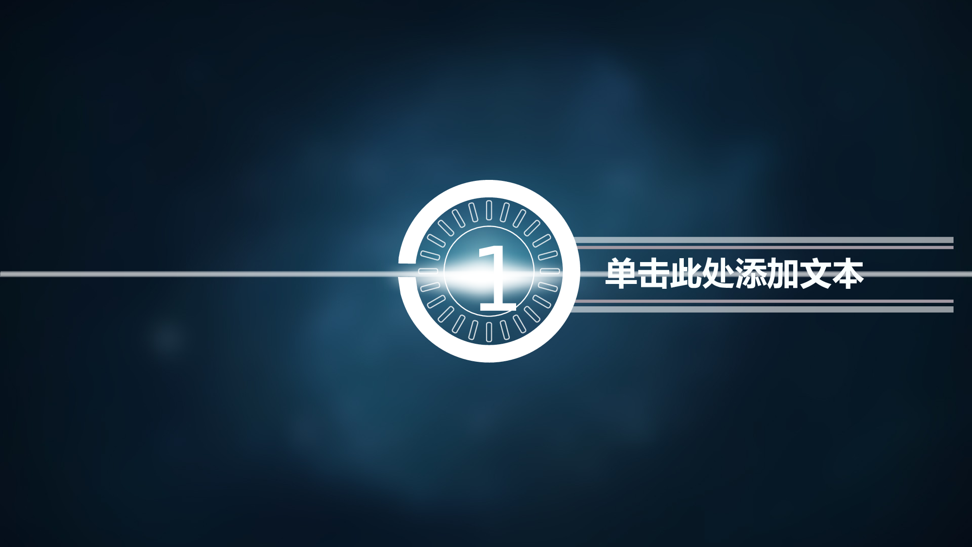 动态商务模板0532.pptx 第5页