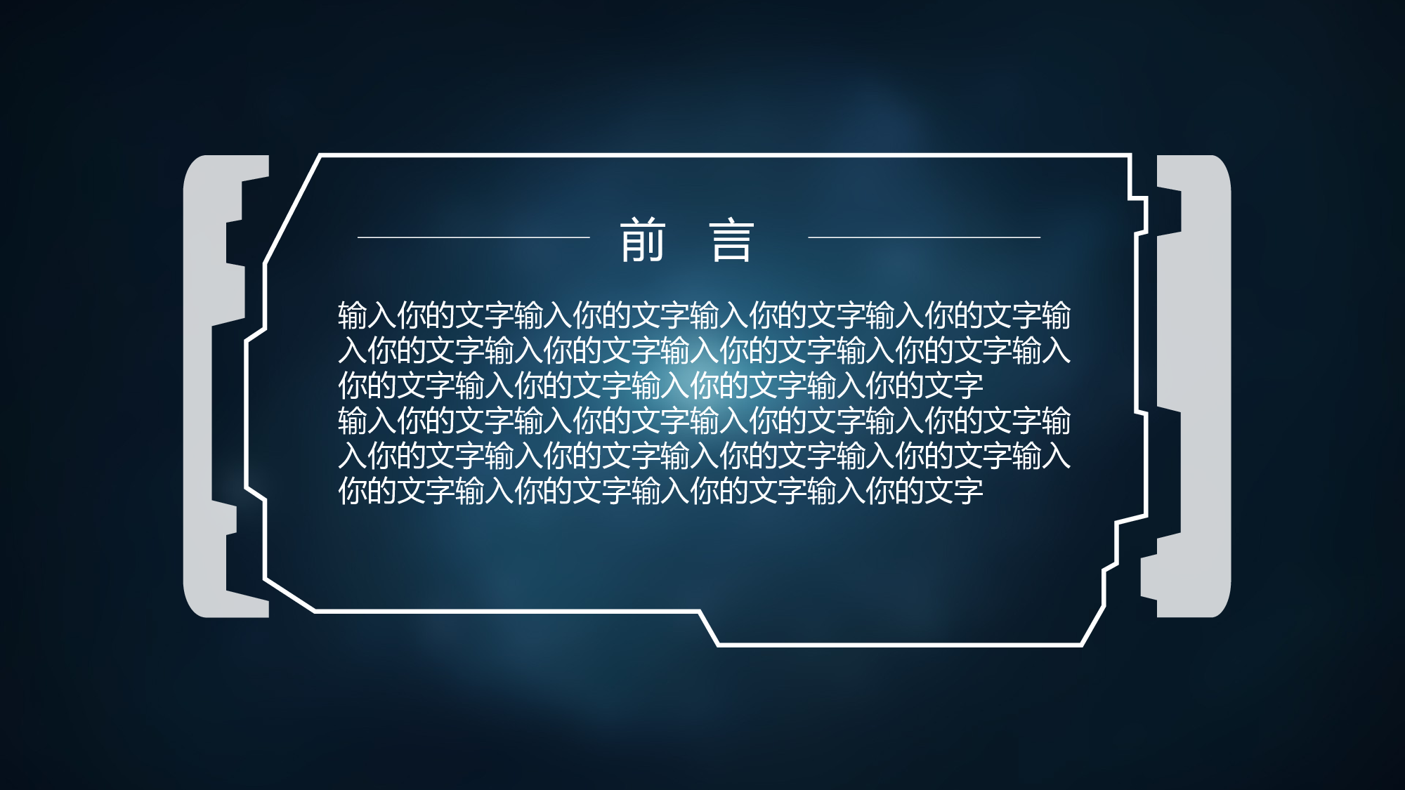 动态商务模板0532.pptx 第3页