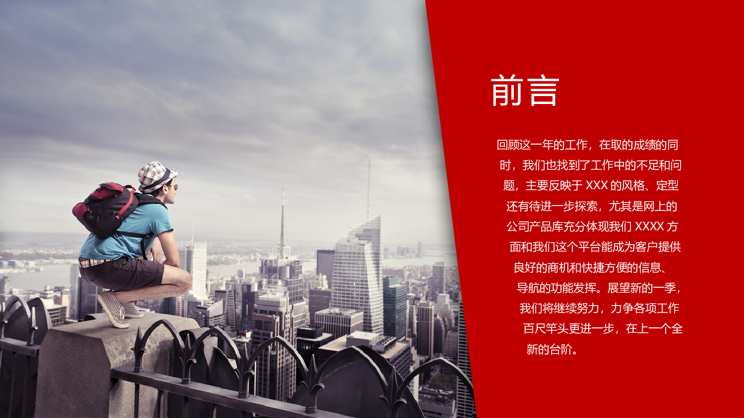 动态商务模板0543.pptx 第2页
