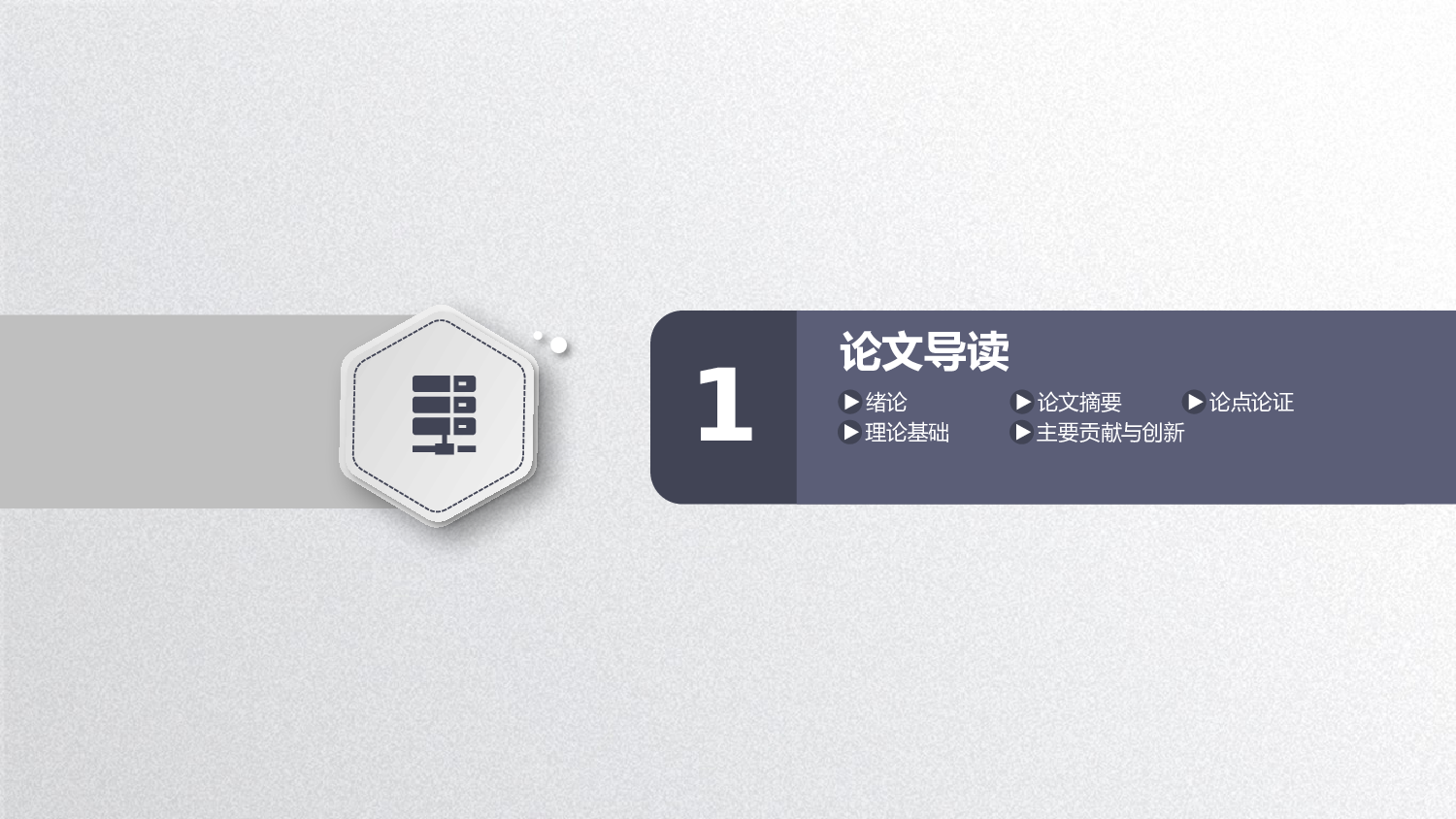 【夕觉】毕业答辩 12.pptx 第3页