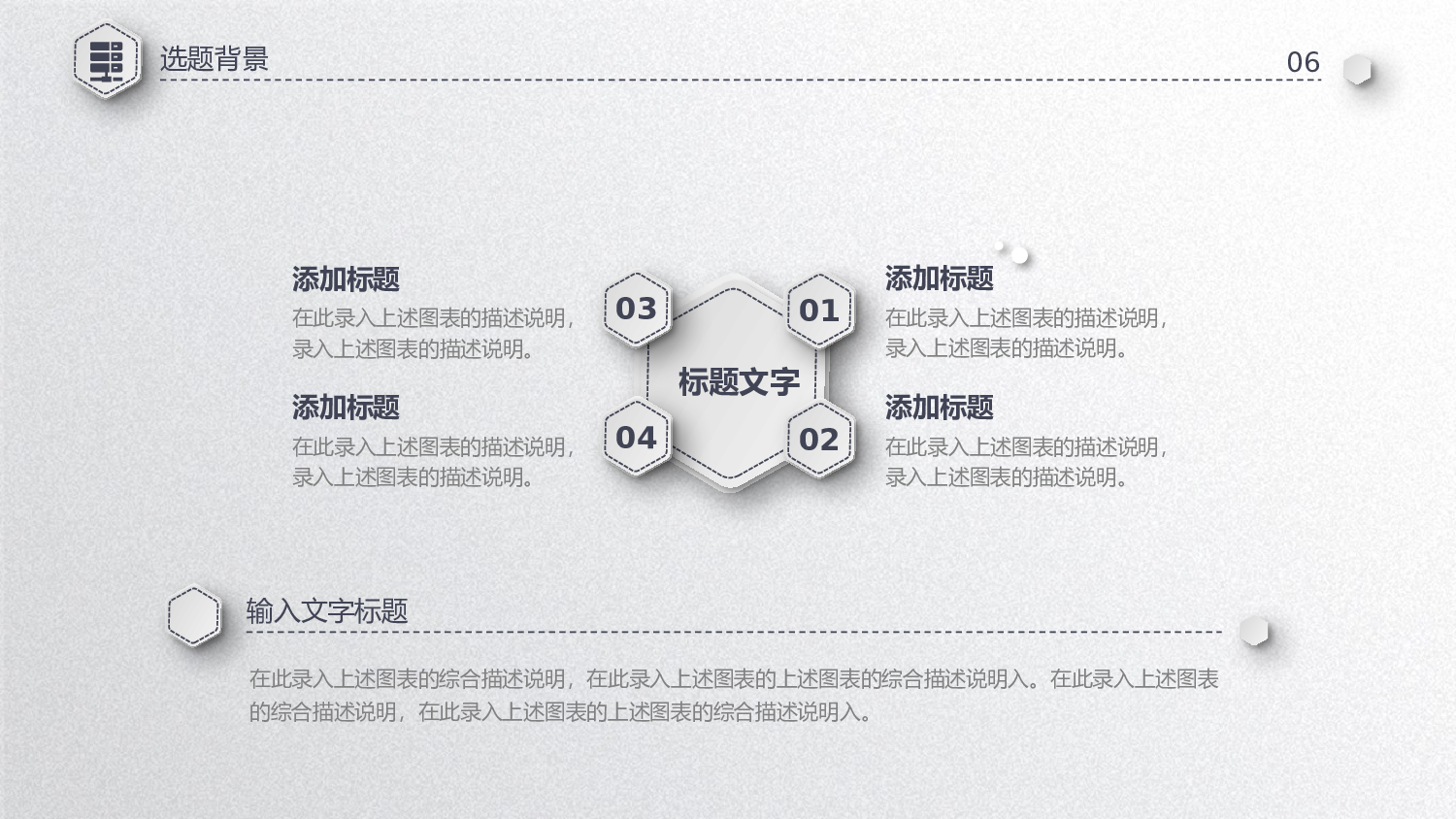 【夕觉】毕业答辩 12.pptx 第6页